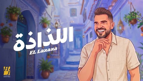 The "Master of Effortless Simplicity" Returns: "Lazaza" Becomes the Sound of Summer 2026
