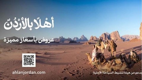 Ministry of Tourism Launches "Ahlan by Jordan" Platform