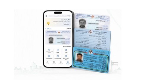 Over 2.88 Million Digital IDs Activated via "Sanad" App