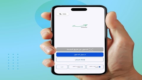 Digital Economy Ministry: New Updates to "Sanad" App to Accelerate and Expand Services